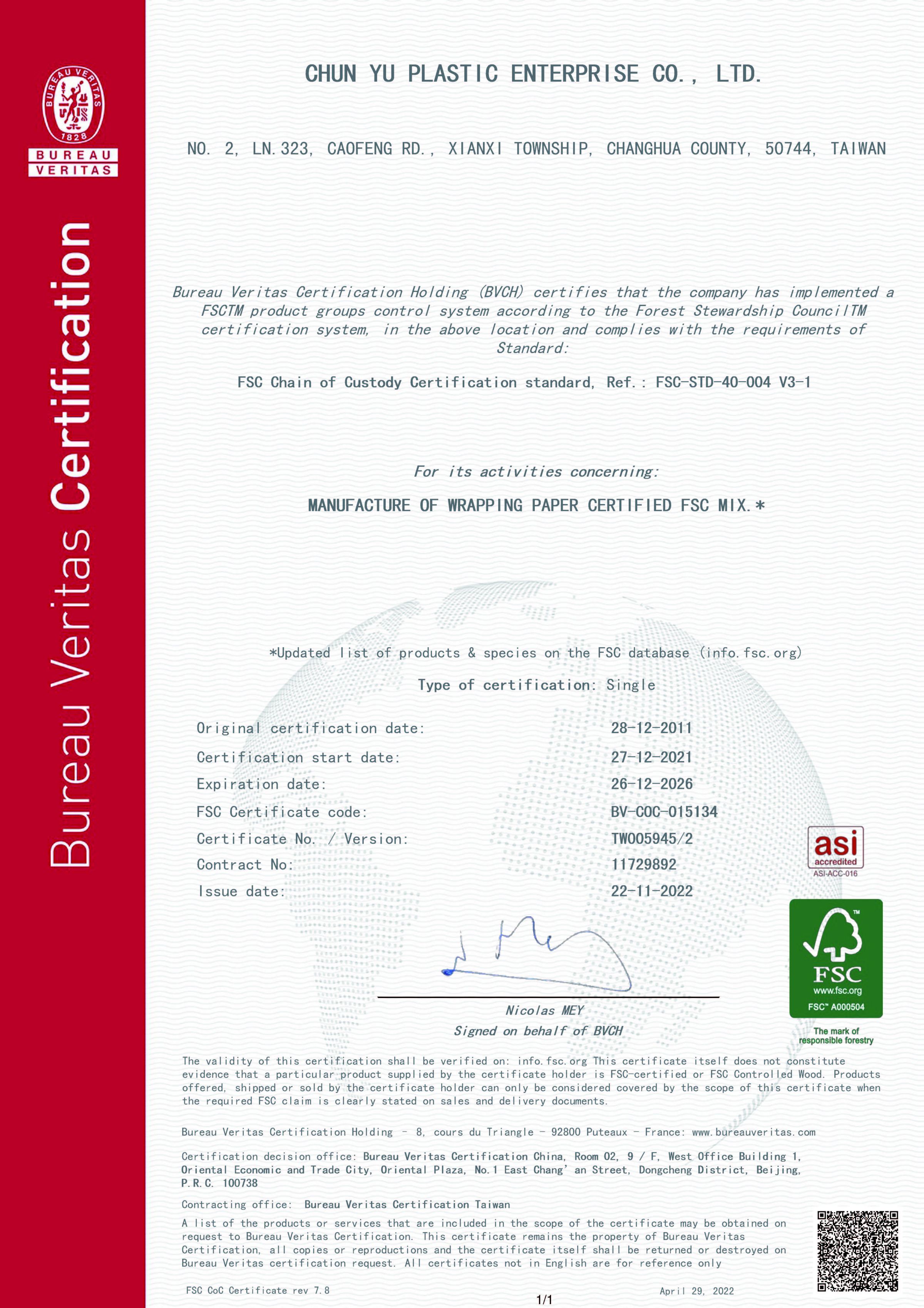 Сертифицирован FSC (FSC ™ C108999).  Возможность поставки подарочной упаковочной бумаги из сертифицированного FSC ™ и другого контролируемого материала.